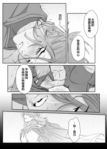 [Meido Kimera] Daini ouji dorei ochi | 第二皇子 堕落性奴 (decensored) Fhentai - Page 20