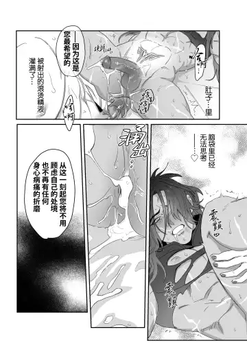 [Meido Kimera] Daini ouji dorei ochi | 第二皇子 堕落性奴 (decensored) Fhentai - Page 41