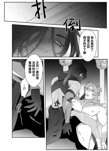 [Meido Kimera] Daini ouji dorei ochi | 第二皇子 堕落性奴 (decensored) Fhentai - Page 45