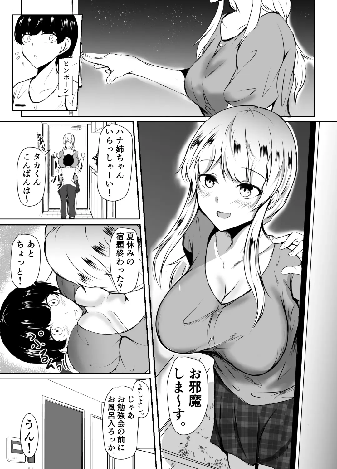 [Issi-13] Nee-Chan to Furo Haitteru? Fhentai - Page 20