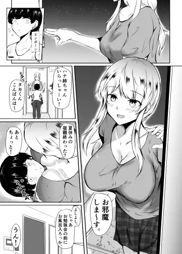 [Issi-13] Nee-Chan to Furo Haitteru? Fhentai - Page 20