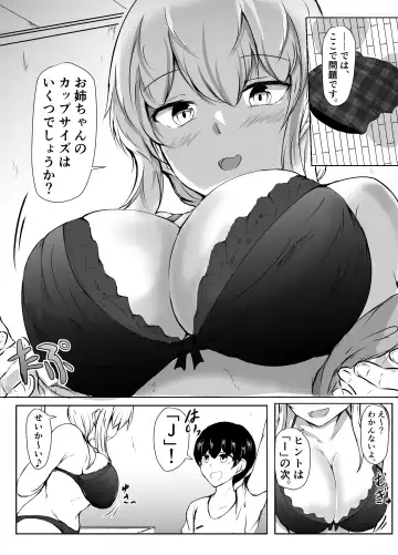 [Issi-13] Nee-Chan to Furo Haitteru? Fhentai - Page 21