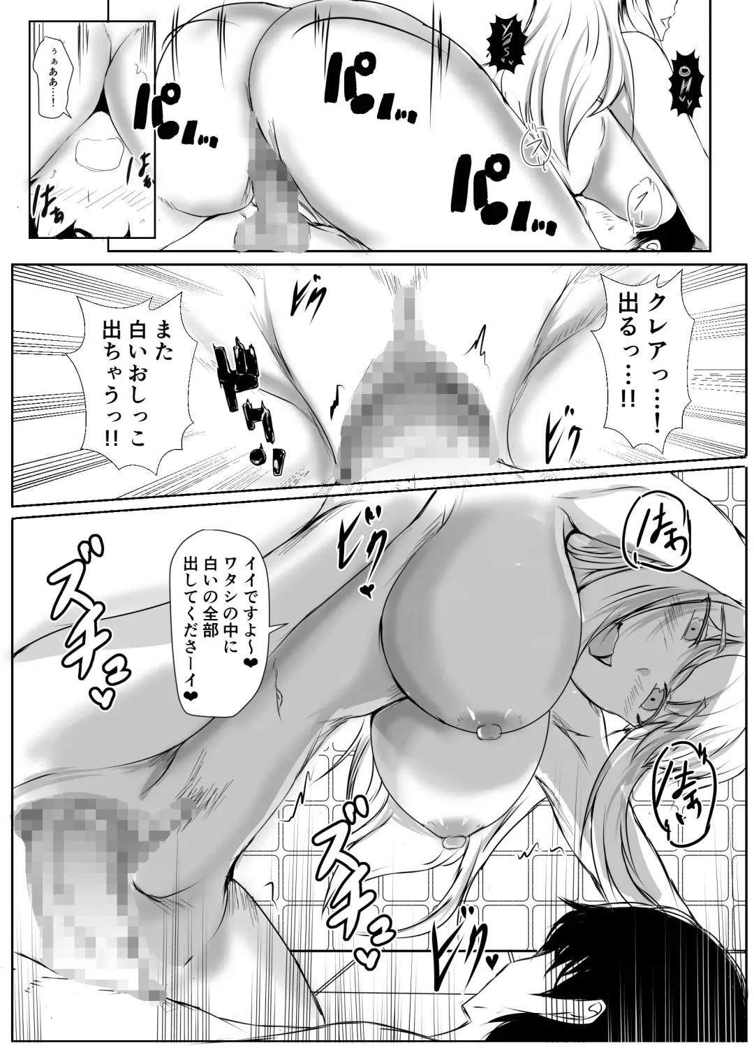 [Issi-13] Nee-Chan to Furo Haitteru? Fhentai - Page 17