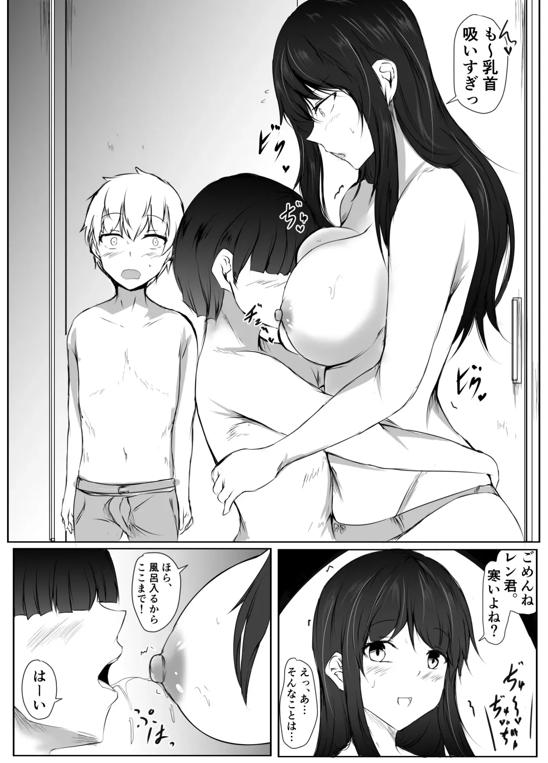 [Issi-13] Nee-Chan to Furo Haitteru? Fhentai - Page 25