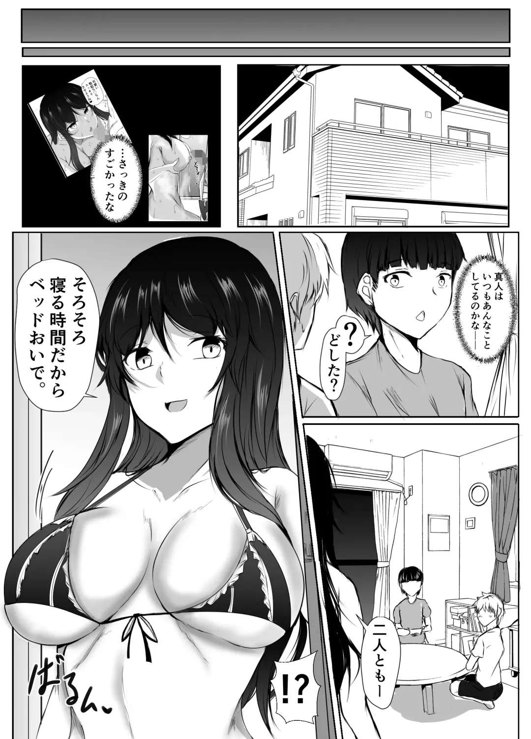 [Issi-13] Nee-Chan to Furo Haitteru? Fhentai - Page 32
