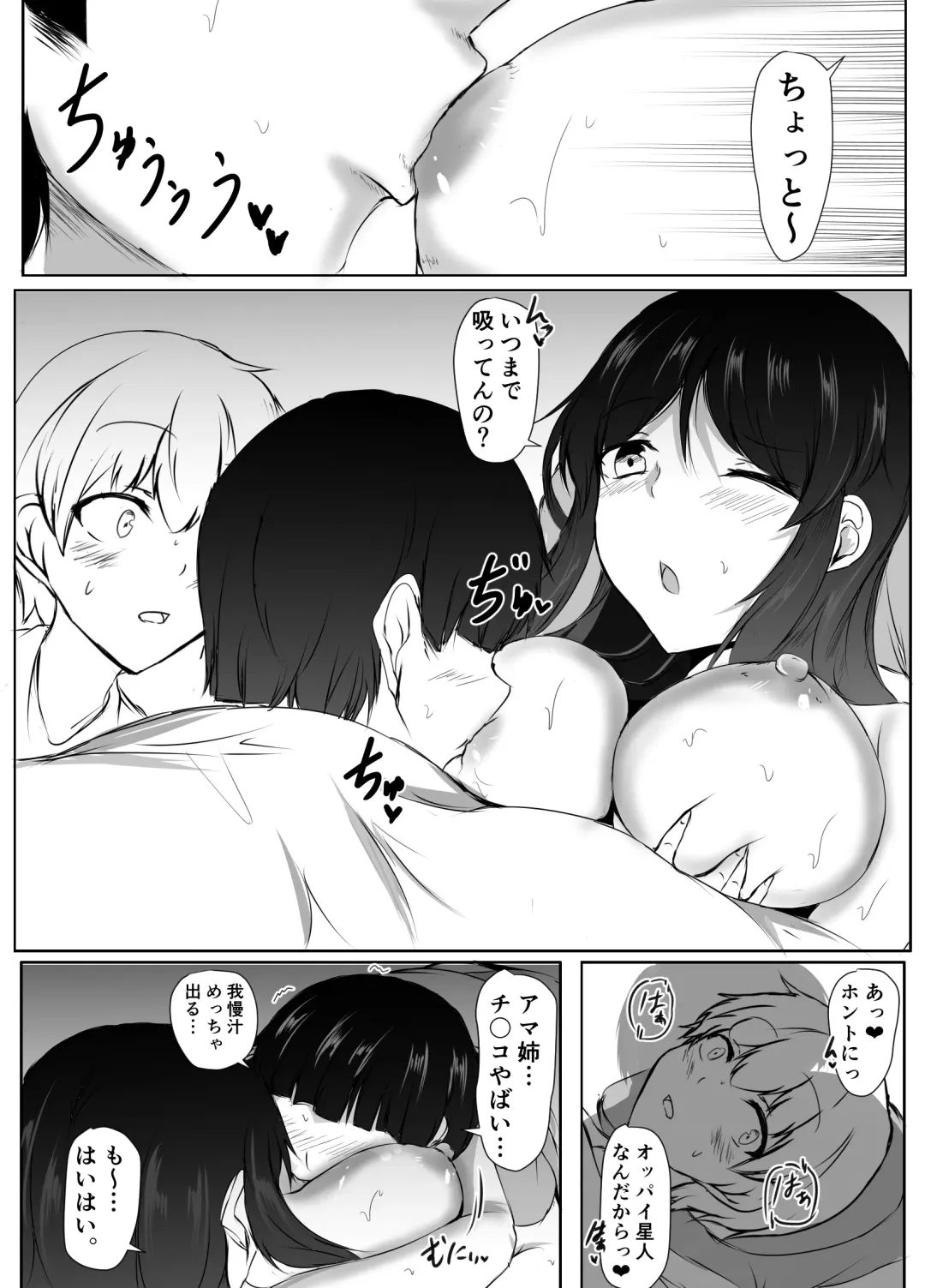 [Issi-13] Nee-Chan to Furo Haitteru? Fhentai - Page 34