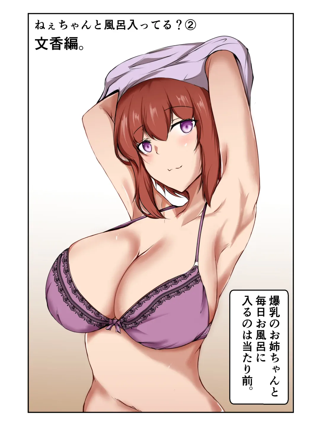 [Issi-13] Nee-Chan to Furo Haitteru? Fhentai - Page 46