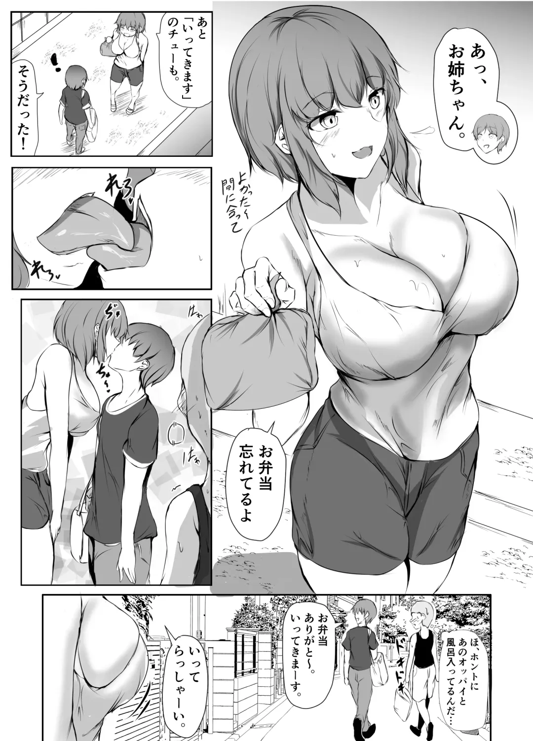 [Issi-13] Nee-Chan to Furo Haitteru? Fhentai - Page 48