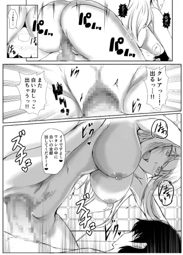 [Issi-13] Nee-Chan to Furo Haitteru? Fhentai - Page 17