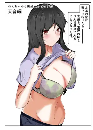 [Issi-13] Nee-Chan to Furo Haitteru? Fhentai - Page 20