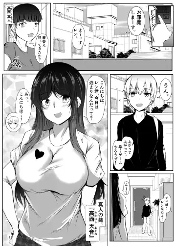 [Issi-13] Nee-Chan to Furo Haitteru? Fhentai - Page 21