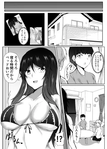 [Issi-13] Nee-Chan to Furo Haitteru? Fhentai - Page 32