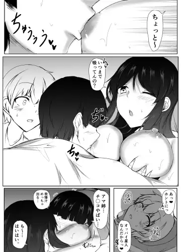 [Issi-13] Nee-Chan to Furo Haitteru? Fhentai - Page 34