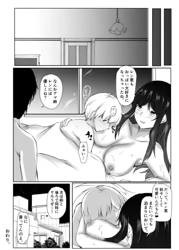 [Issi-13] Nee-Chan to Furo Haitteru? Fhentai - Page 45
