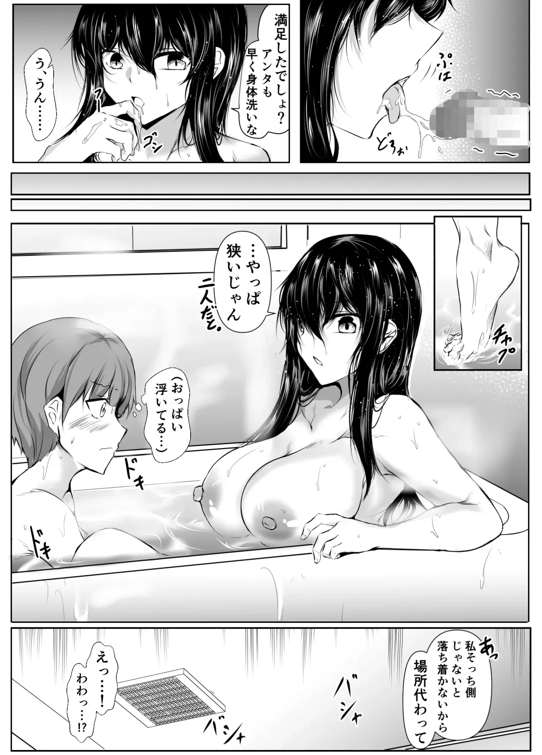 [Issi-13] Dosakusa ni Magirete Oshi ni Yowai Ane to Ofuro ni Haitta Kekka Fhentai - Page 10