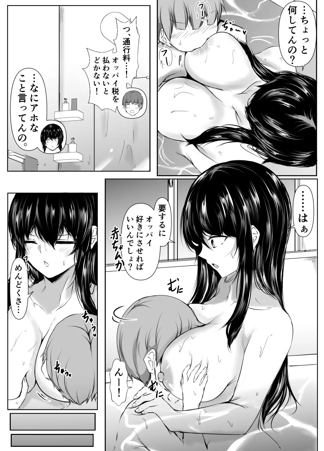 [Issi-13] Dosakusa ni Magirete Oshi ni Yowai Ane to Ofuro ni Haitta Kekka Fhentai - Page 12