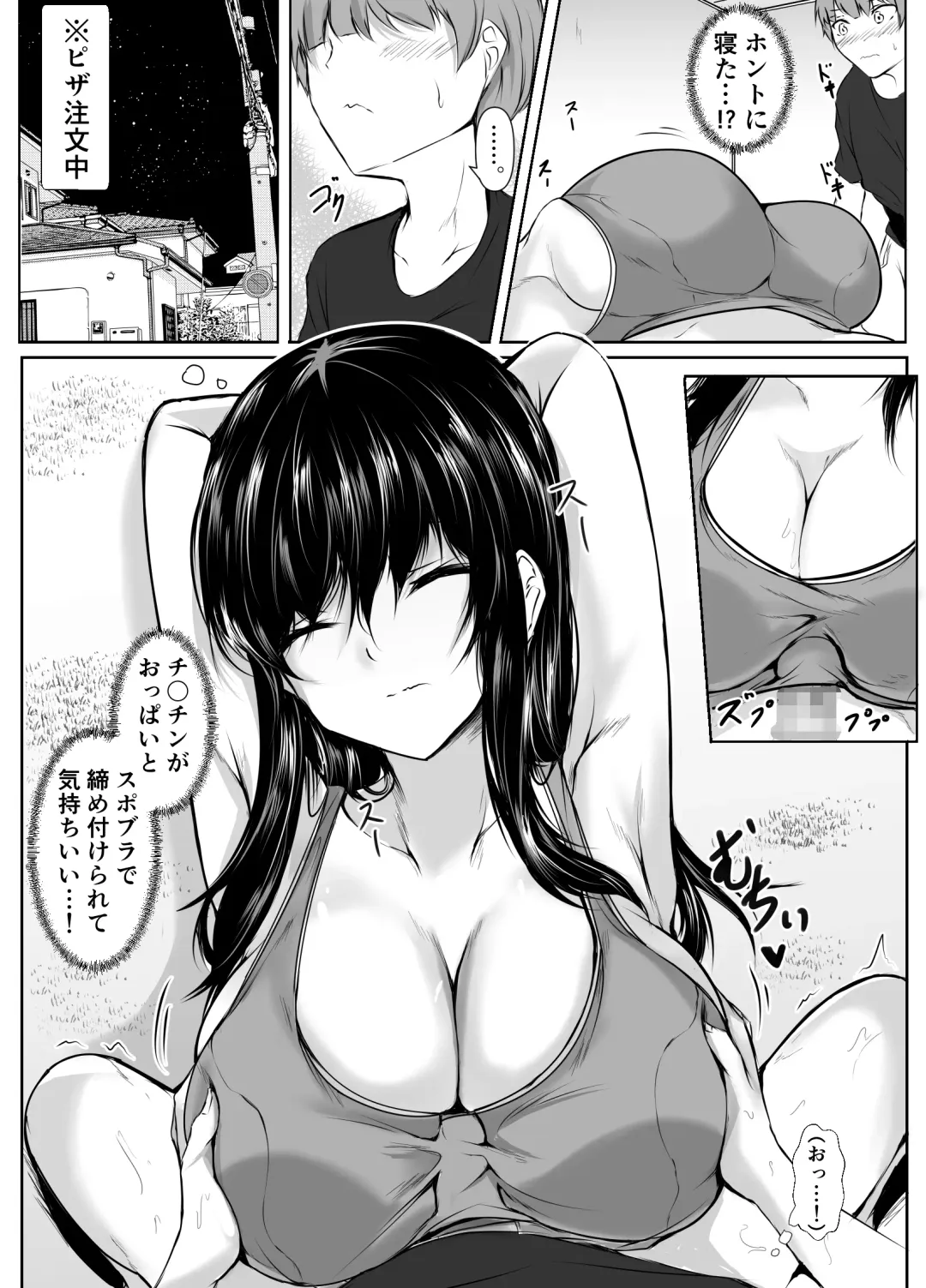 [Issi-13] Dosakusa ni Magirete Oshi ni Yowai Ane to Ofuro ni Haitta Kekka Fhentai - Page 16