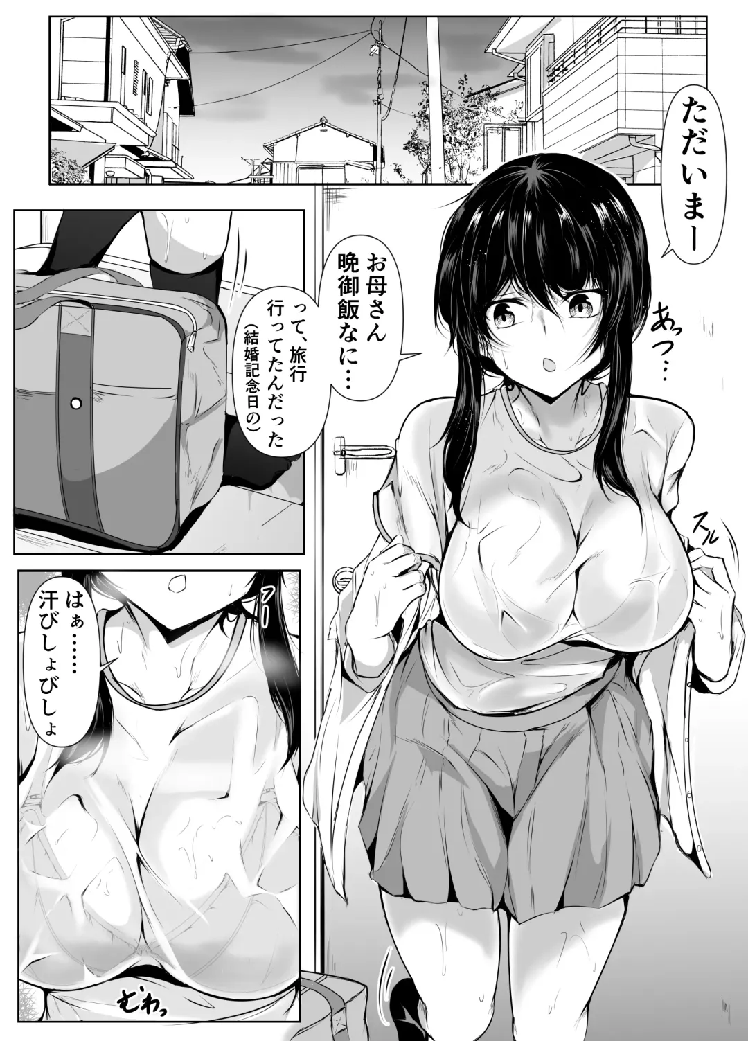 [Issi-13] Dosakusa ni Magirete Oshi ni Yowai Ane to Ofuro ni Haitta Kekka Fhentai - Page 2