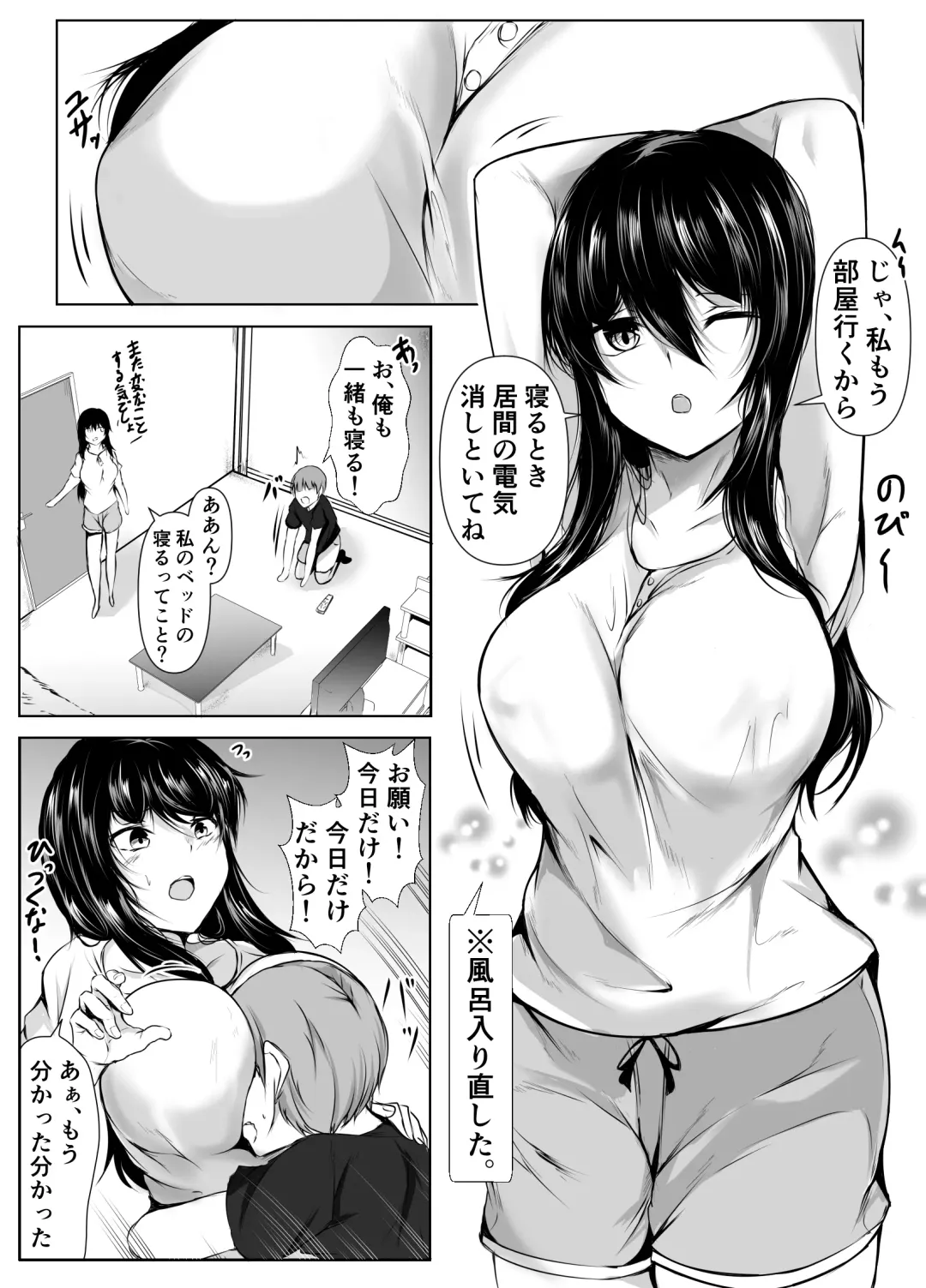 [Issi-13] Dosakusa ni Magirete Oshi ni Yowai Ane to Ofuro ni Haitta Kekka Fhentai - Page 25
