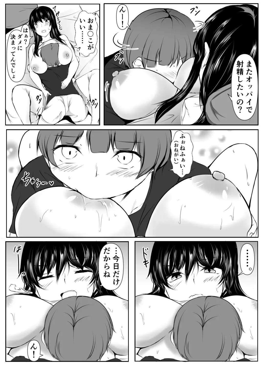 [Issi-13] Dosakusa ni Magirete Oshi ni Yowai Ane to Ofuro ni Haitta Kekka Fhentai - Page 27