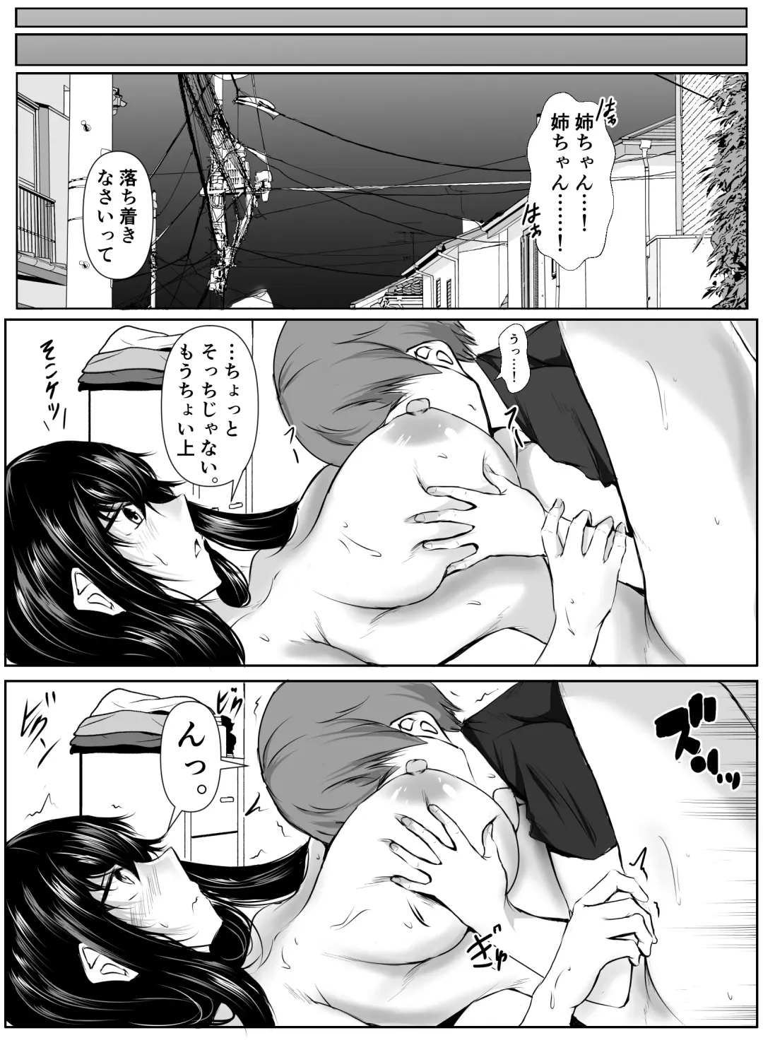 [Issi-13] Dosakusa ni Magirete Oshi ni Yowai Ane to Ofuro ni Haitta Kekka Fhentai - Page 28