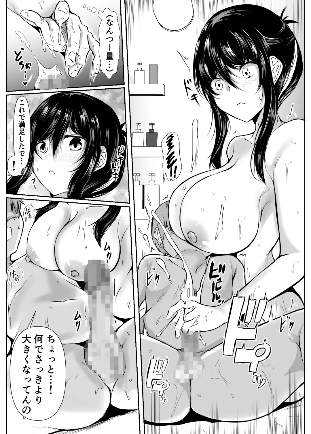 [Issi-13] Dosakusa ni Magirete Oshi ni Yowai Ane to Ofuro ni Haitta Kekka Fhentai - Page 41