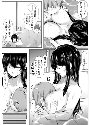 [Issi-13] Dosakusa ni Magirete Oshi ni Yowai Ane to Ofuro ni Haitta Kekka Fhentai - Page 12