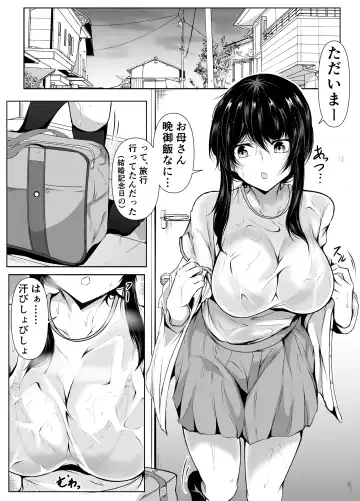 [Issi-13] Dosakusa ni Magirete Oshi ni Yowai Ane to Ofuro ni Haitta Kekka Fhentai - Page 2
