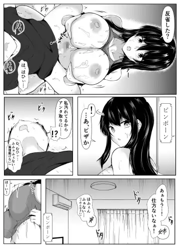 [Issi-13] Dosakusa ni Magirete Oshi ni Yowai Ane to Ofuro ni Haitta Kekka Fhentai - Page 22