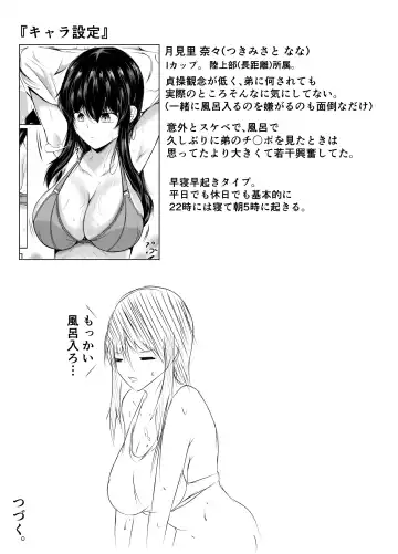 [Issi-13] Dosakusa ni Magirete Oshi ni Yowai Ane to Ofuro ni Haitta Kekka Fhentai - Page 24