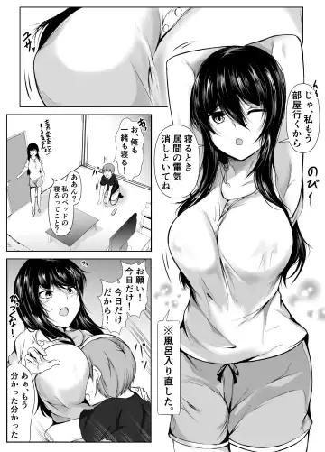 [Issi-13] Dosakusa ni Magirete Oshi ni Yowai Ane to Ofuro ni Haitta Kekka Fhentai - Page 25