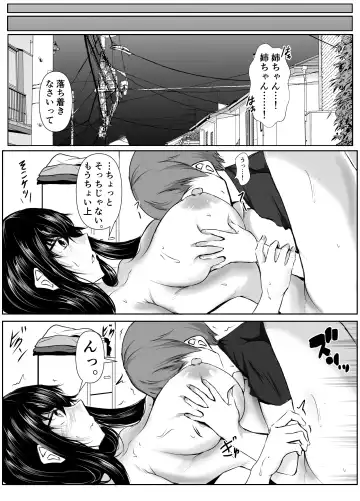 [Issi-13] Dosakusa ni Magirete Oshi ni Yowai Ane to Ofuro ni Haitta Kekka Fhentai - Page 28