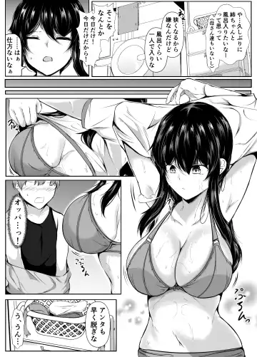 [Issi-13] Dosakusa ni Magirete Oshi ni Yowai Ane to Ofuro ni Haitta Kekka Fhentai - Page 4