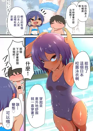 [Mine Thrower] Omake Manga Fhentai - Page 3