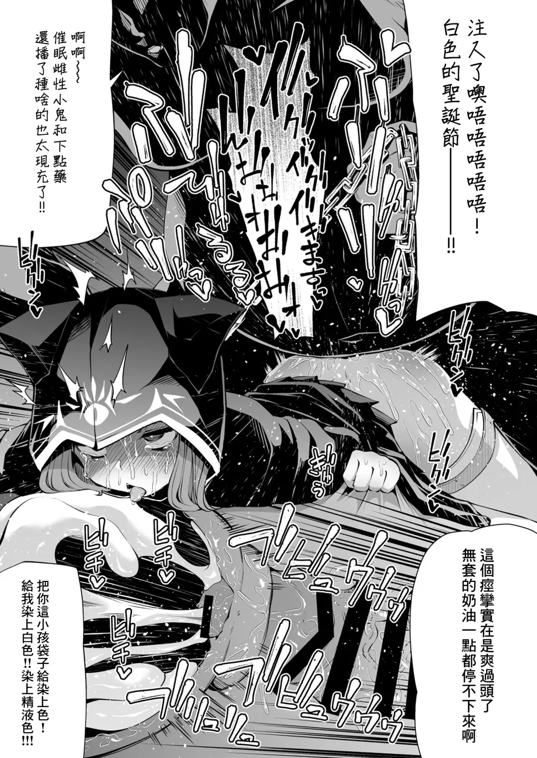 [Leafy] Koraku 8 Fhentai - Page 7