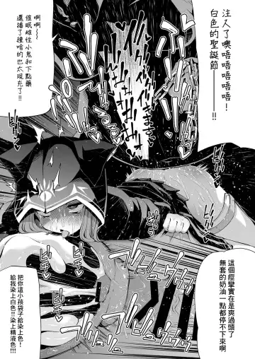 [Leafy] Koraku 8 Fhentai - Page 7