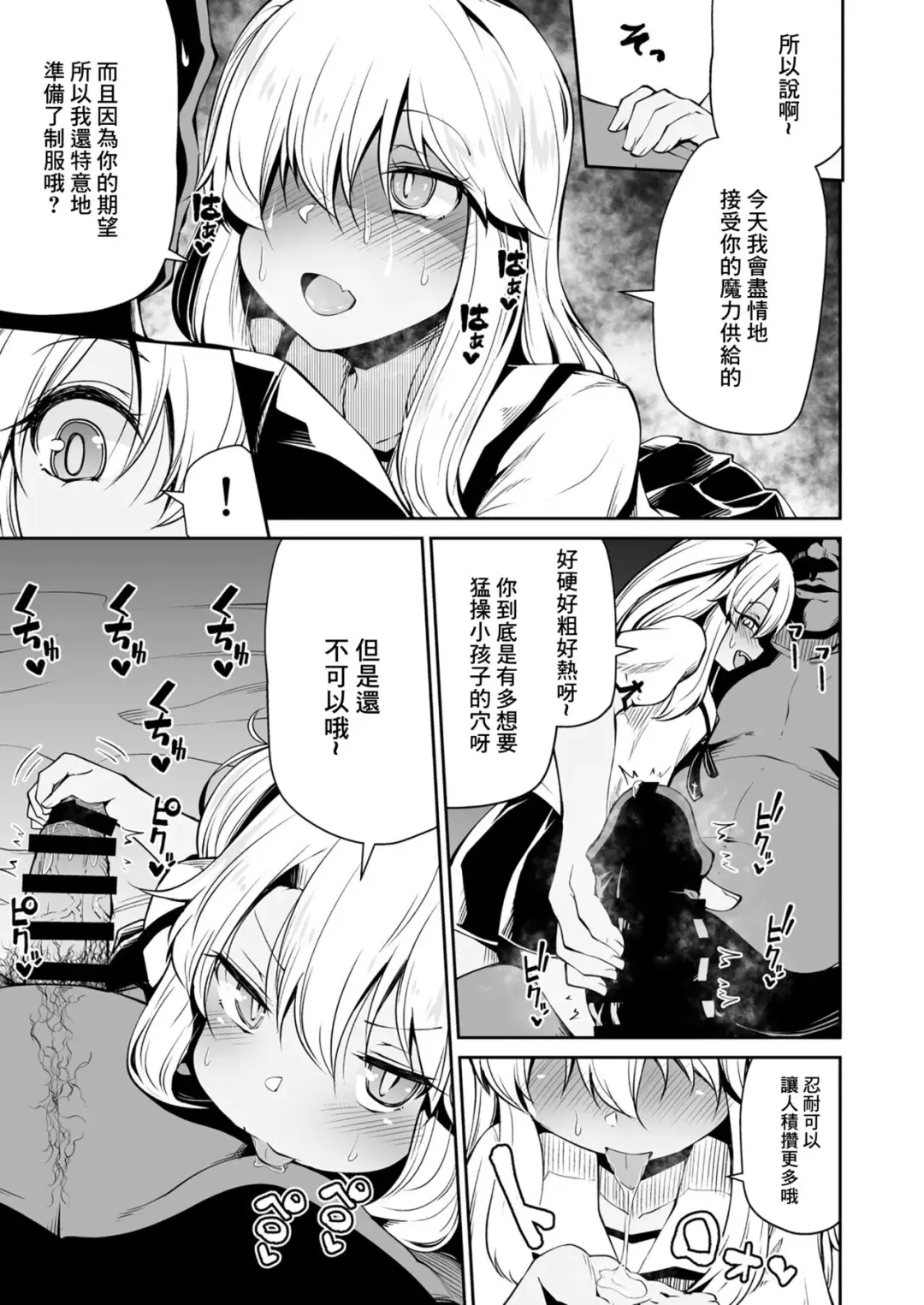 [Leafy] Koraku 7 Fhentai - Page 3