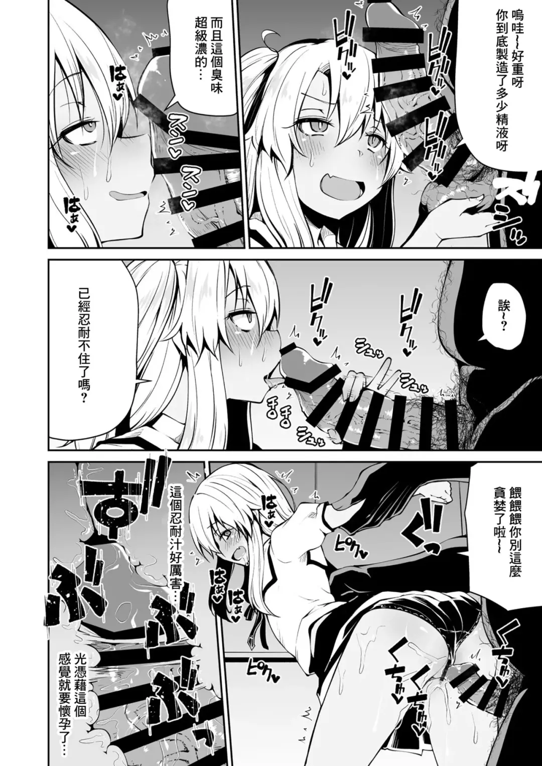 [Leafy] Koraku 7 Fhentai - Page 4