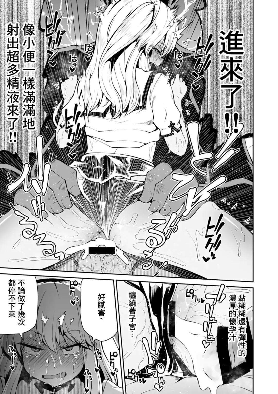 [Leafy] Koraku 7 Fhentai - Page 7