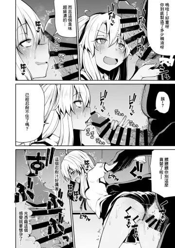 [Leafy] Koraku 7 Fhentai - Page 4