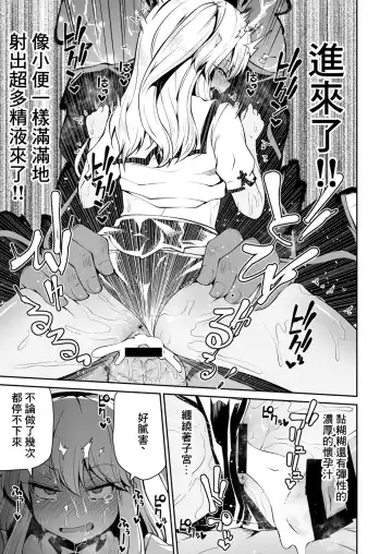 [Leafy] Koraku 7 Fhentai - Page 7