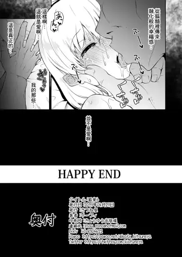 [Leafy] Koraku 6 Fhentai - Page 9