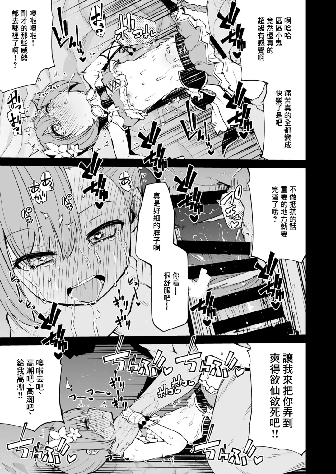 [Leafy] Koraku 9 Fhentai - Page 3