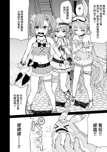 [Leafy] Koraku 9 Fhentai - Page 2