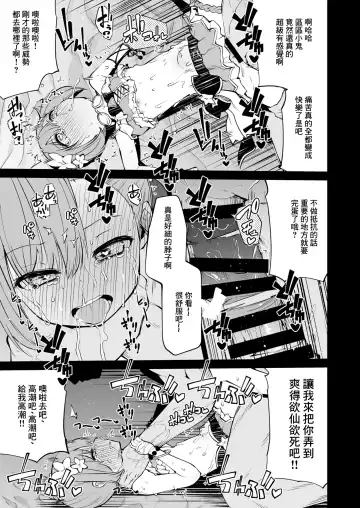 [Leafy] Koraku 9 Fhentai - Page 3