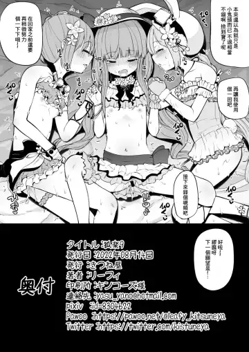 [Leafy] Koraku 9 Fhentai - Page 8