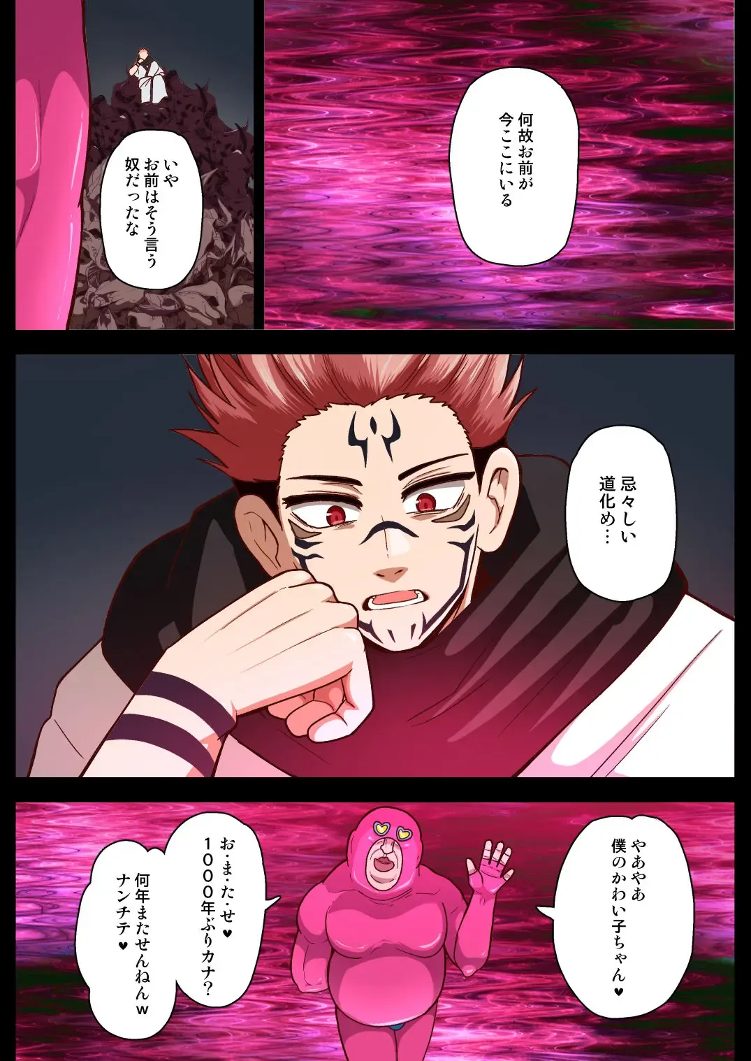 [Akuochisukii Sensei] PLAYER ENCOUNTpart２ Fhentai - Page 13