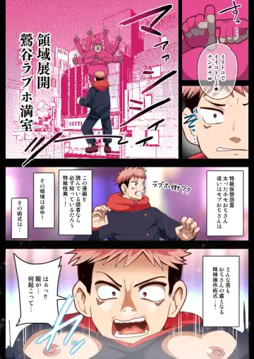 [Akuochisukii Sensei] PLAYER ENCOUNTpart1 Fhentai - Page 2