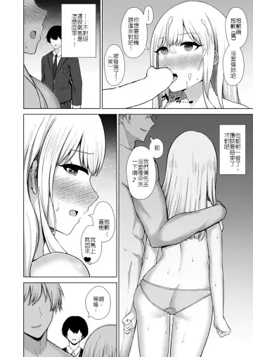 [Minamo Ruri] Osananajimi BSS -Nagasare Sokuochi Rankou- Fhentai - Page 16