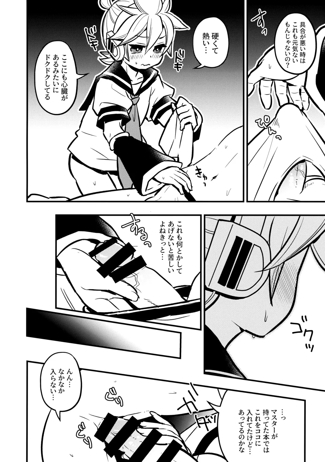 [Yomogi Ringo] Master Daijoubu? Fhentai - Page 13